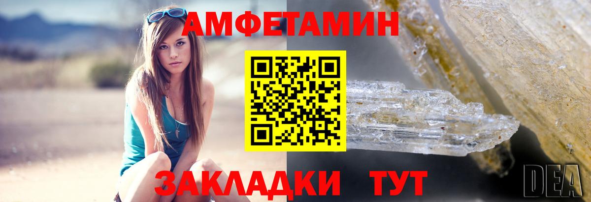 АМФЕТАМИН 98% Верхняя Пышма