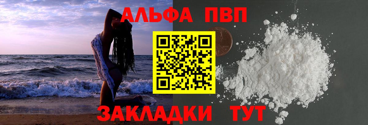 Альфа ПВП Crystall  APVP кристаллы  Альфа ПВП СК КРИС  Верхняя Пышма  наркошоп  Вход с VPN 