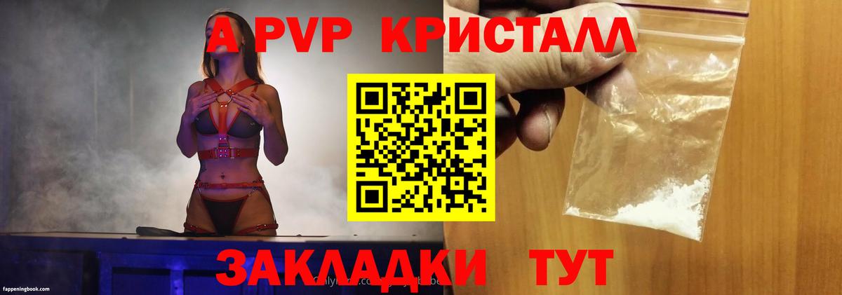Альфа ПВП Crystall Верхняя Пышма