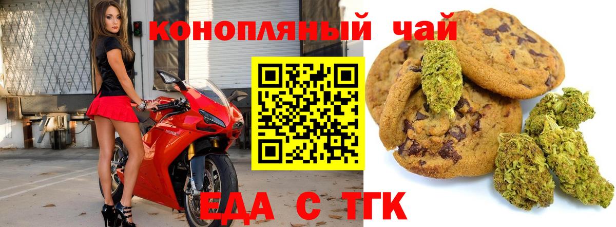 Верхняя Пышма  Печенье с ТГК марихуана  Вход с VPN 