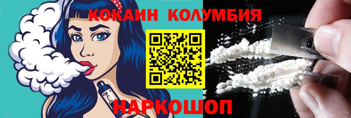 COCAIN 99%  Cocaine VHQ  Вход с VPN  КОКАИН  Верхняя Пышма 