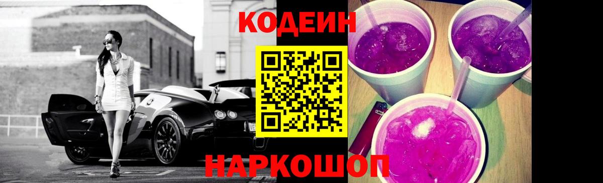 Верхняя Пышма  Кодеин напиток Lean (лин)  Вход с VPN 