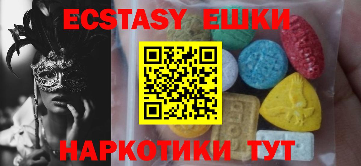 Экстази  Ecstasy Punisher  Верхняя Пышма  Вход с VPN  купить наркоту  Ecstasy TESLA 