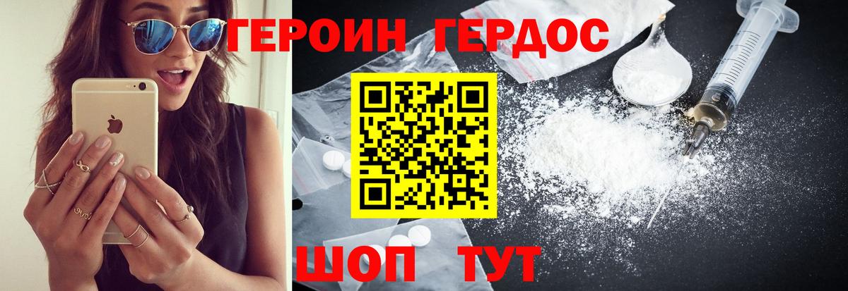 Верхняя Пышма  Героин Heroin  Вход с VPN 