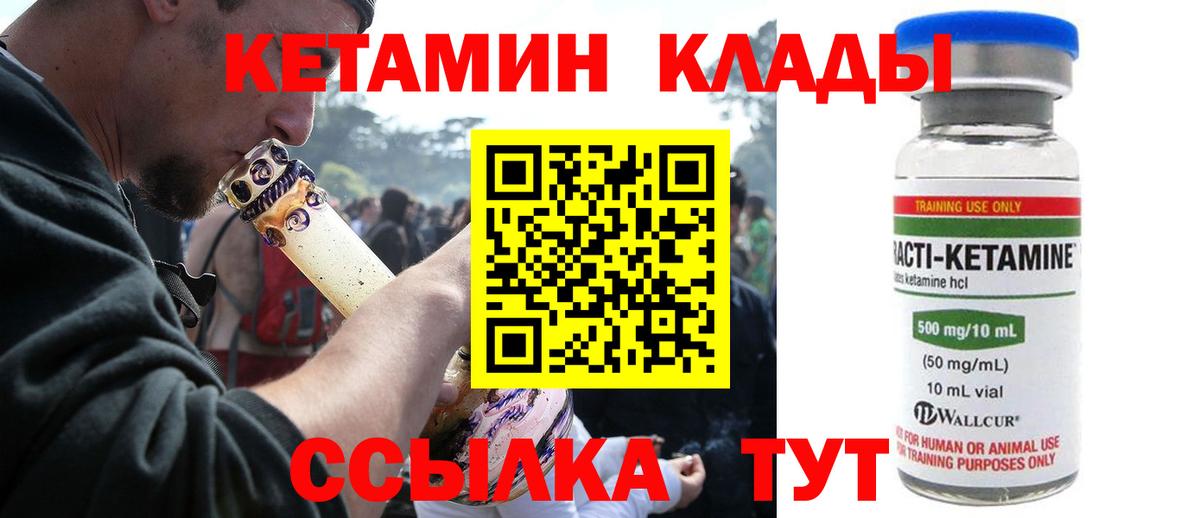 Кетамин ketamine  Вход с VPN  Кетамин ketamine  Верхняя Пышма 