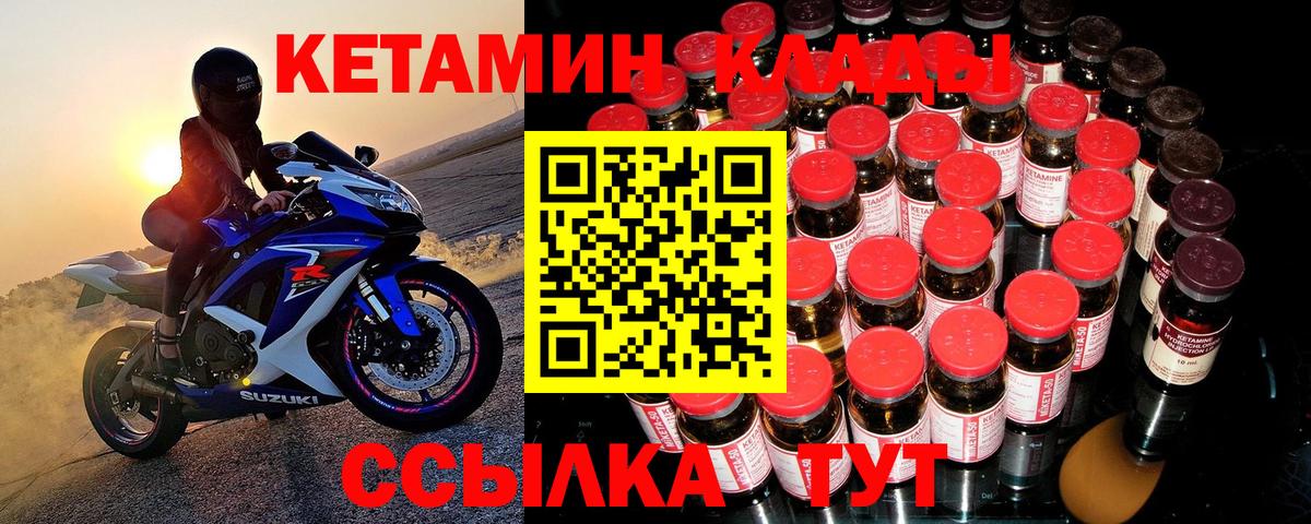 КЕТАМИН ketamine Верхняя Пышма