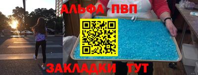ALPHA-PVP Ликино-Дулёво