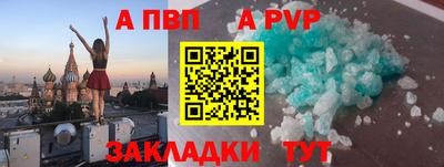ALPHA-PVP Ликино-Дулёво