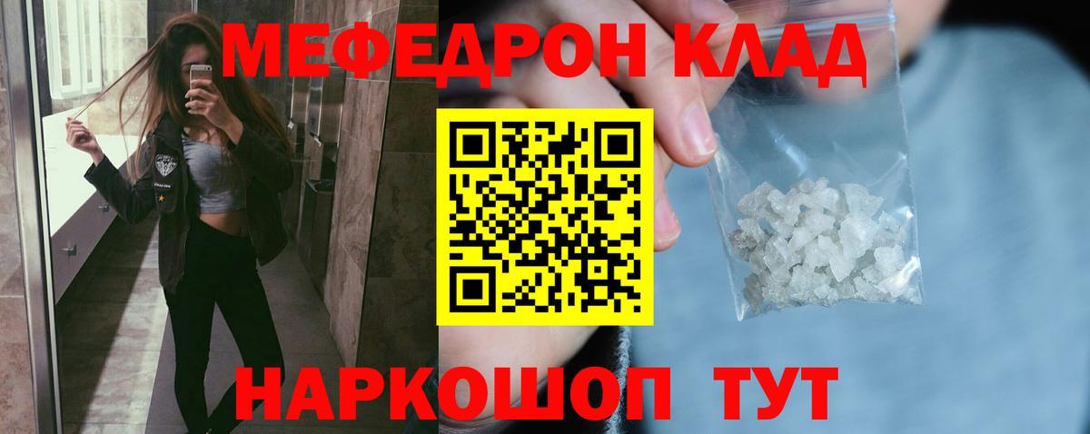 МЯУ-МЯУ mephedrone  Вход с VPN  Мефедрон 4 MMC  Верхняя Пышма 