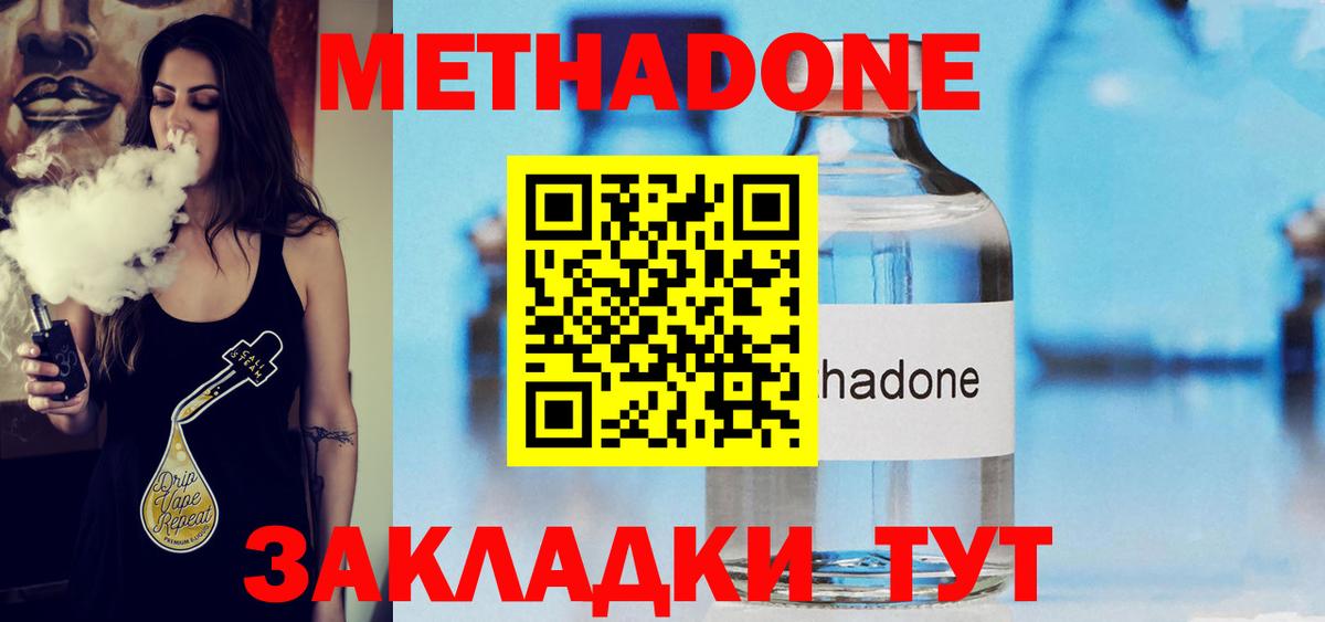 МЕТАДОН VHQ Верхняя Пышма