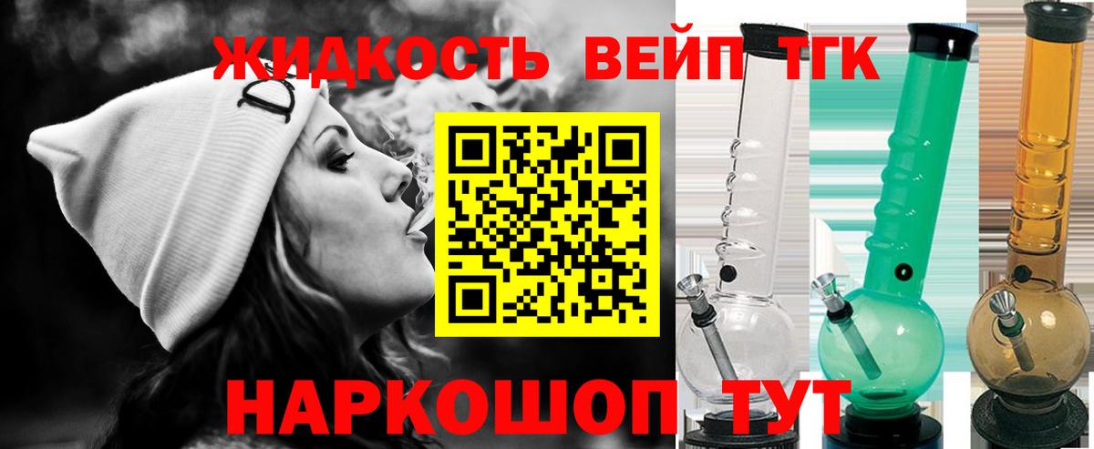 где купить   ТГК вейп  ТГК вейп  Вход с VPN  Верхняя Пышма 